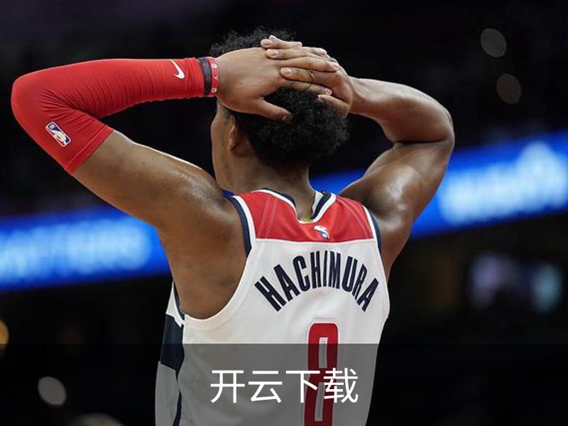 了解开云下载